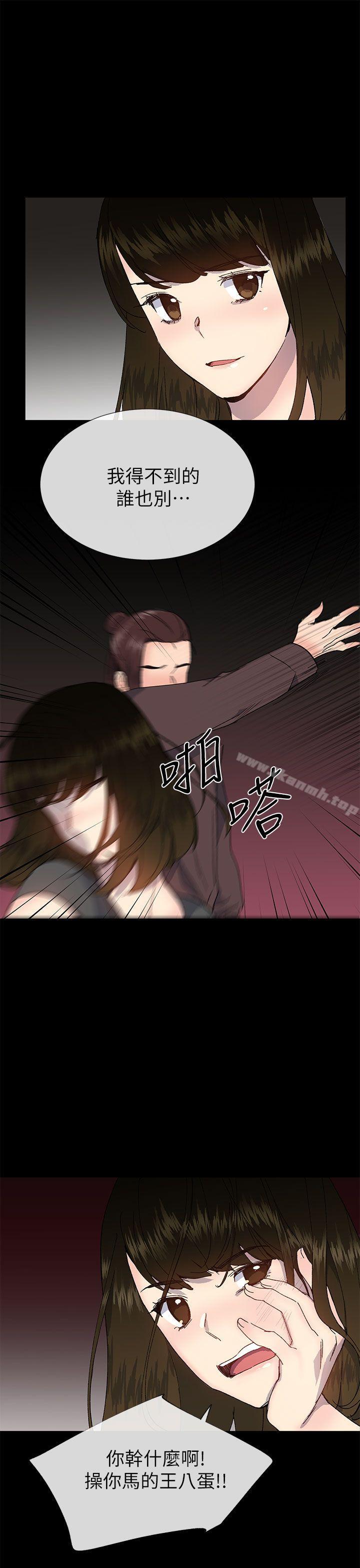 第36话 - 绝对不能睡着!-小一轮的纯爱女孩-柚子（第16张）