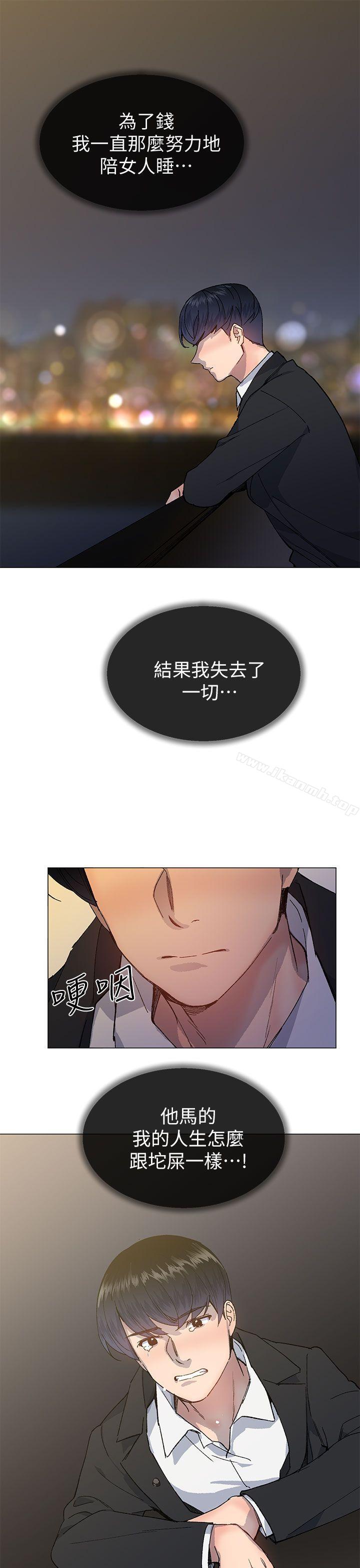 第36话 - 绝对不能睡着!-小一轮的纯爱女孩-柚子（第19张）