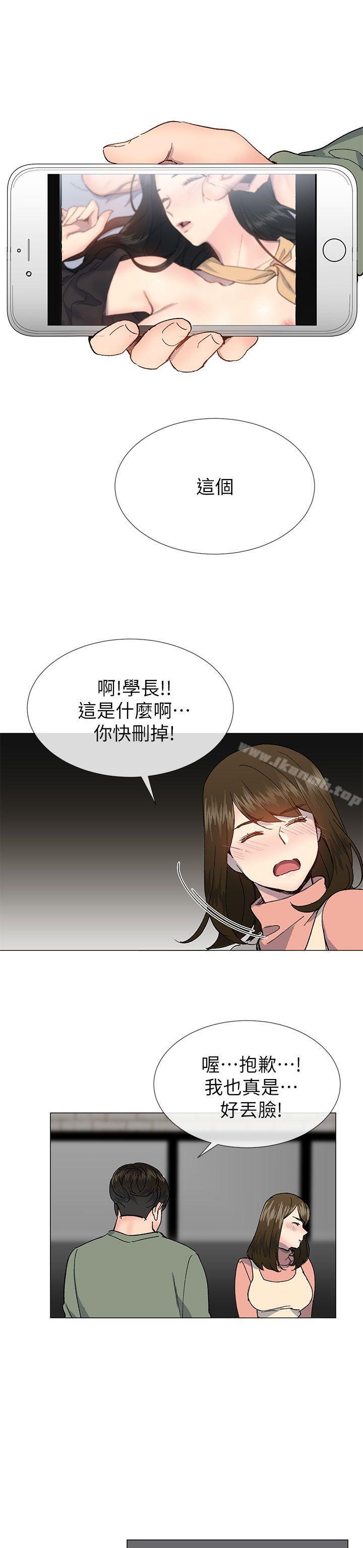 第36话 - 绝对不能睡着!-小一轮的纯爱女孩-柚子（第23张）