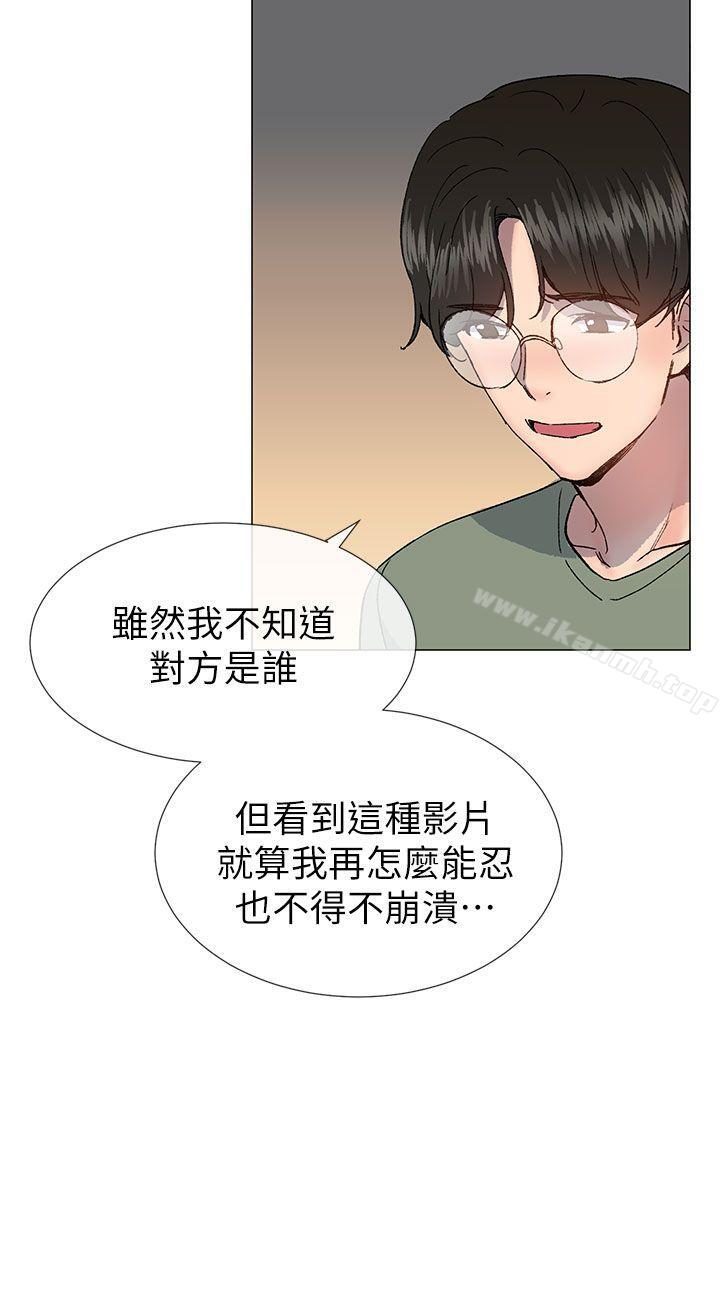 第36话 - 绝对不能睡着!-小一轮的纯爱女孩-柚子（第24张）
