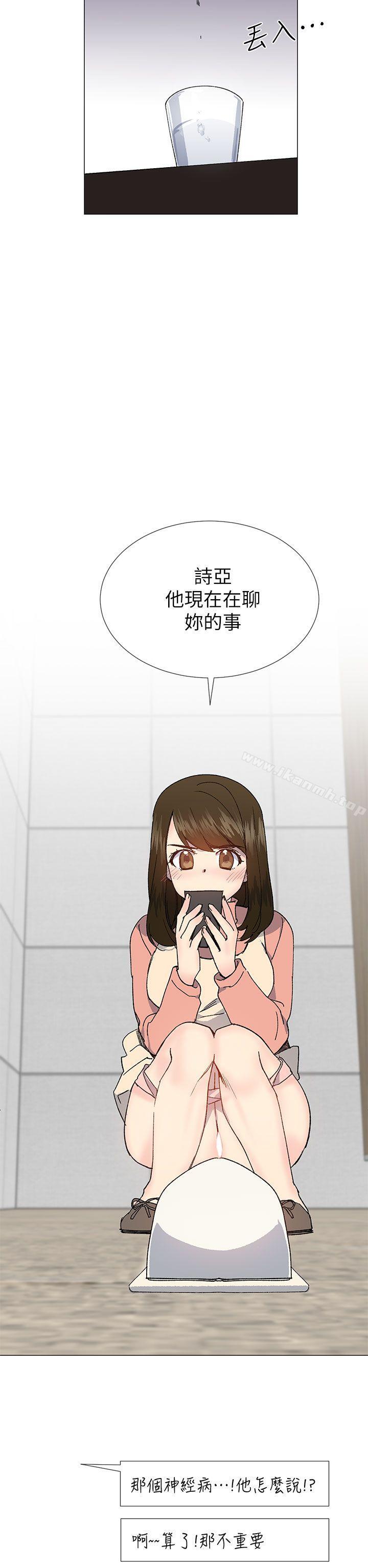 第36话 - 绝对不能睡着!-小一轮的纯爱女孩-柚子（第29张）
