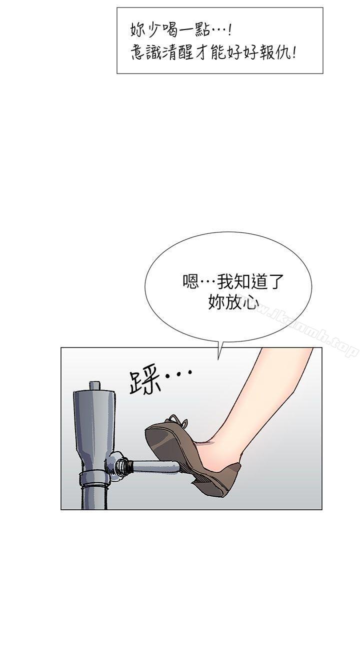 第36话 - 绝对不能睡着!-小一轮的纯爱女孩-柚子（第30张）