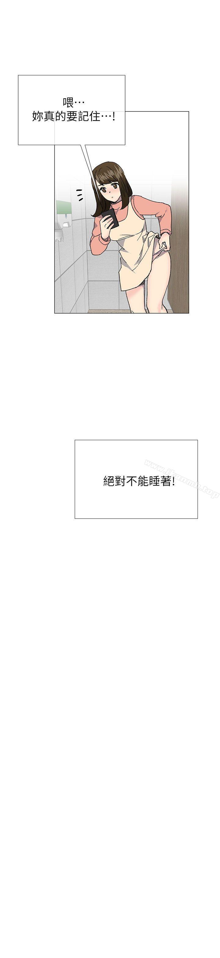 第36话 - 绝对不能睡着!-小一轮的纯爱女孩-柚子（第31张）