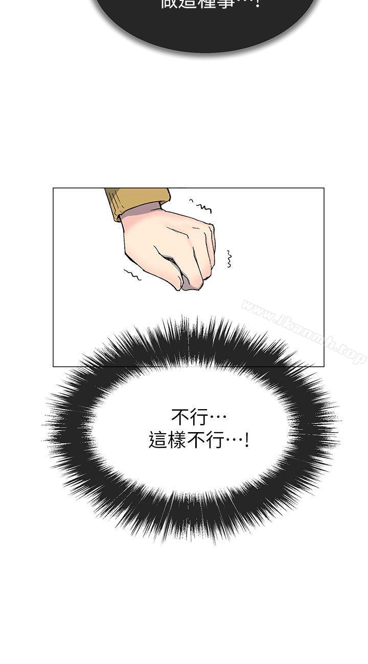 第37话 - 牛郎大叔-小一轮的纯爱女孩-柚子（第6张）