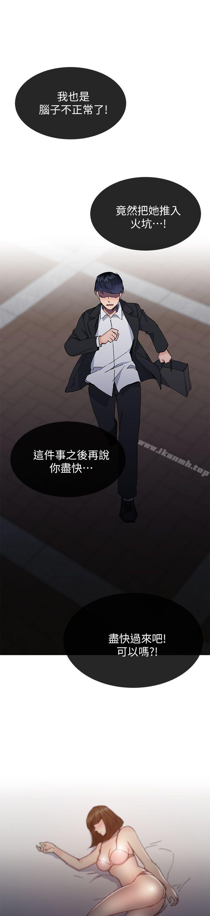 第38话 - 让我变成坏人的好人-小一轮的纯爱女孩-柚子（第3张）