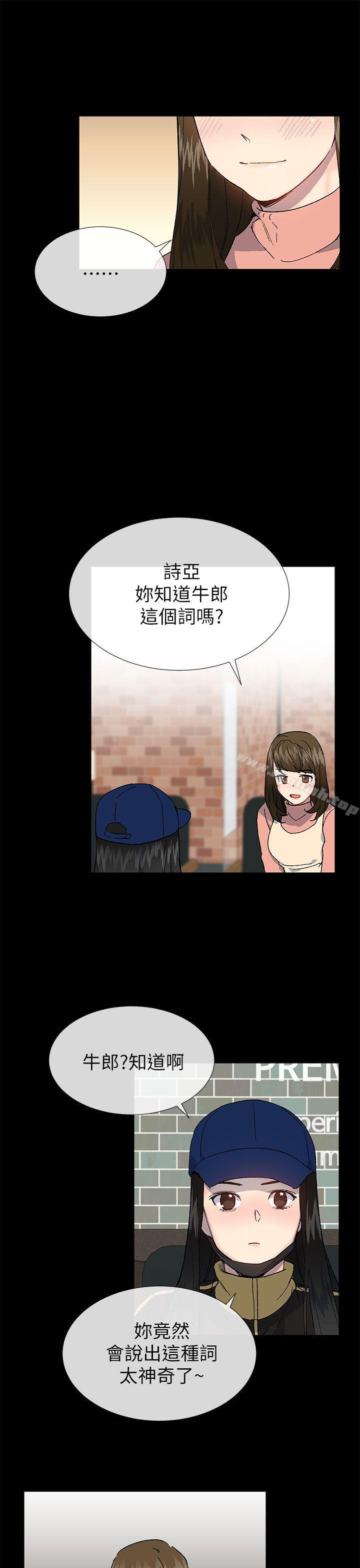 第38话 - 让我变成坏人的好人-小一轮的纯爱女孩-柚子（第6张）