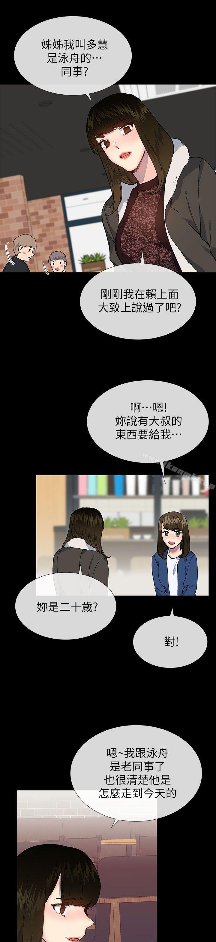 第38话 - 让我变成坏人的好人-小一轮的纯爱女孩-柚子（第12张）