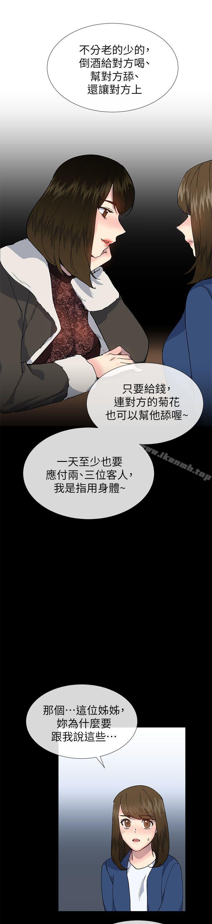 第38话 - 让我变成坏人的好人-小一轮的纯爱女孩-柚子（第18张）