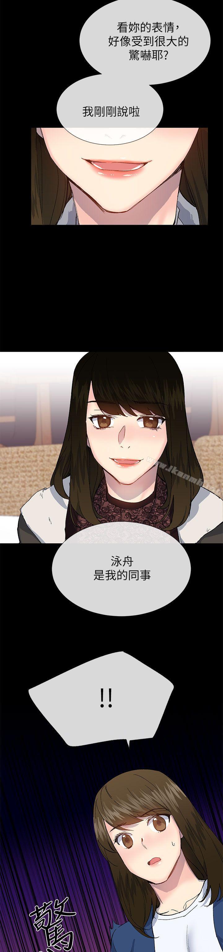 第38话 - 让我变成坏人的好人-小一轮的纯爱女孩-柚子（第19张）
