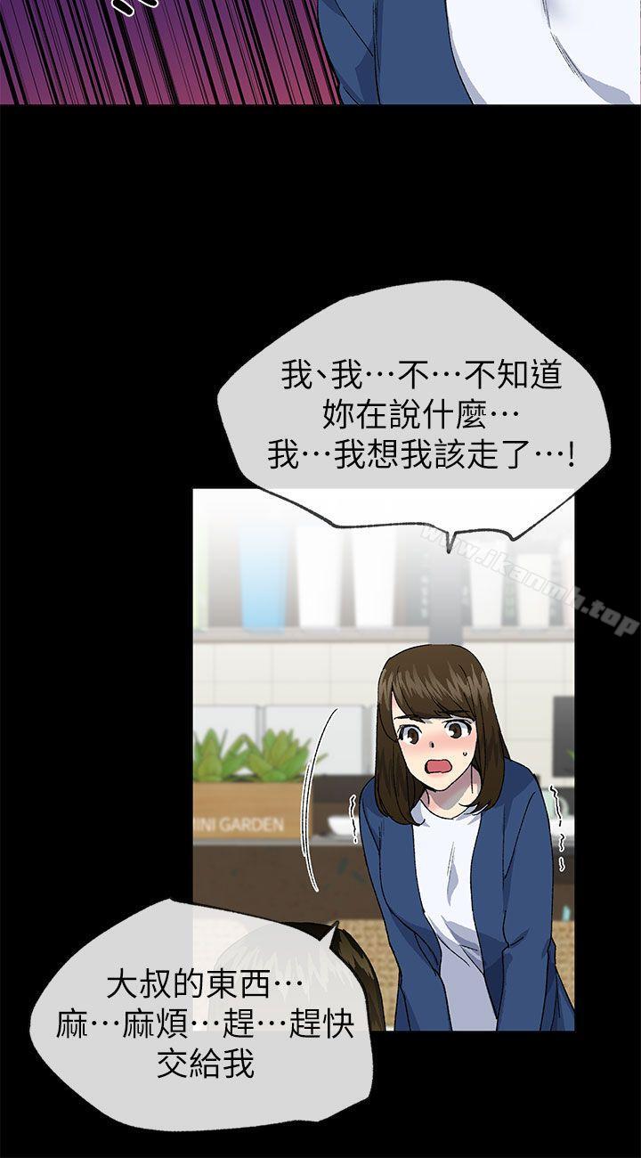 第38话 - 让我变成坏人的好人-小一轮的纯爱女孩-柚子（第20张）