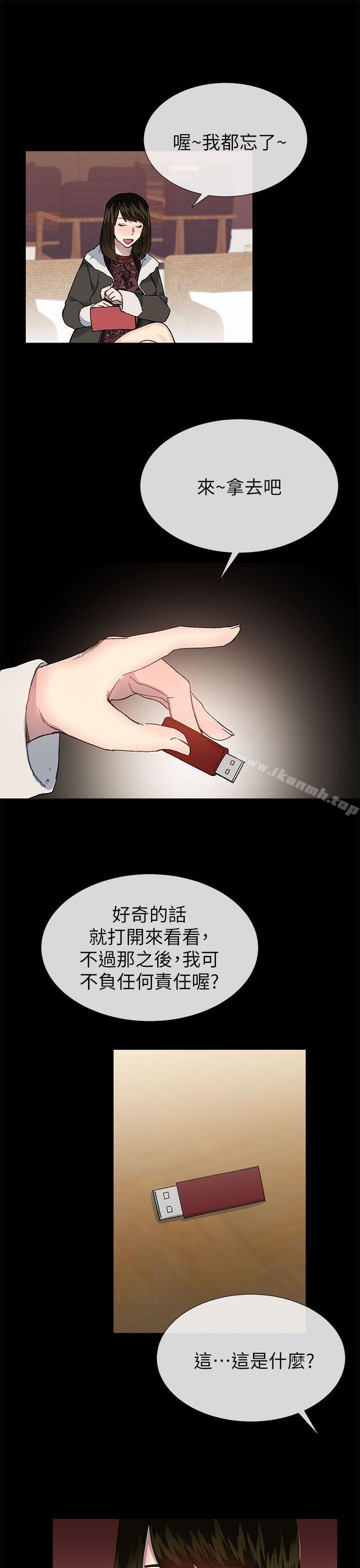 第38话 - 让我变成坏人的好人-小一轮的纯爱女孩-柚子（第21张）