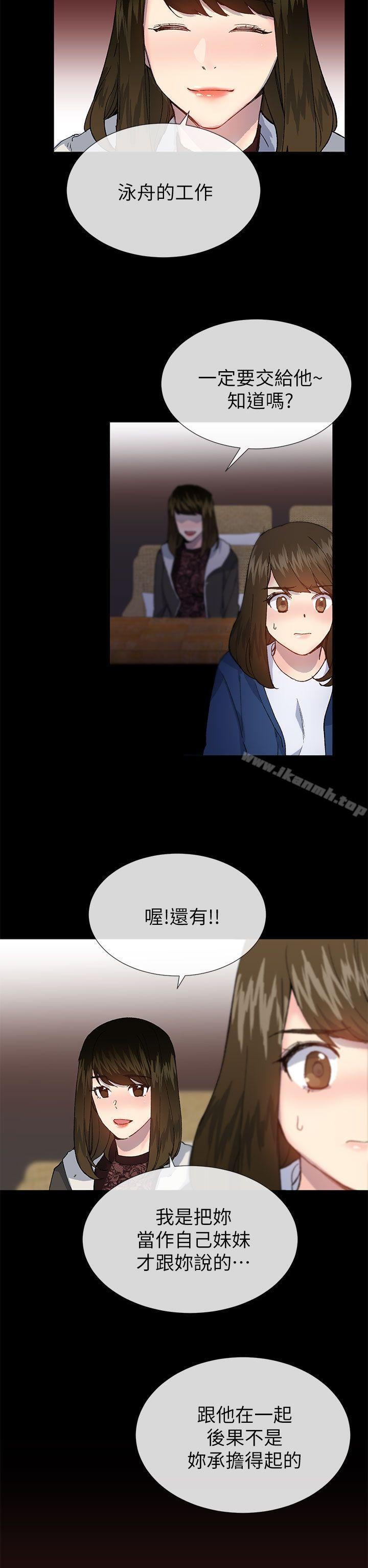 第38话 - 让我变成坏人的好人-小一轮的纯爱女孩-柚子（第22张）