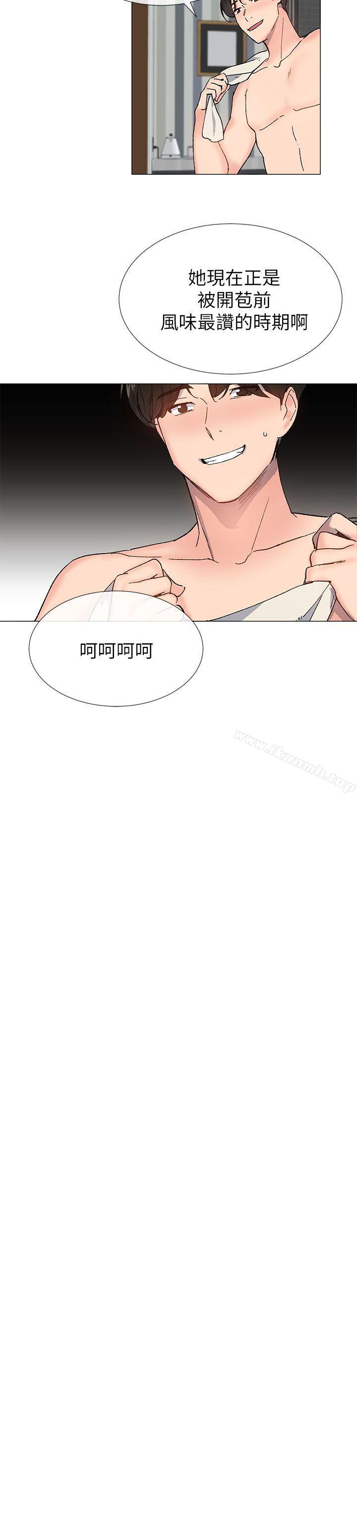 第39话 - 只想着我们两个人-小一轮的纯爱女孩-柚子（第2张）