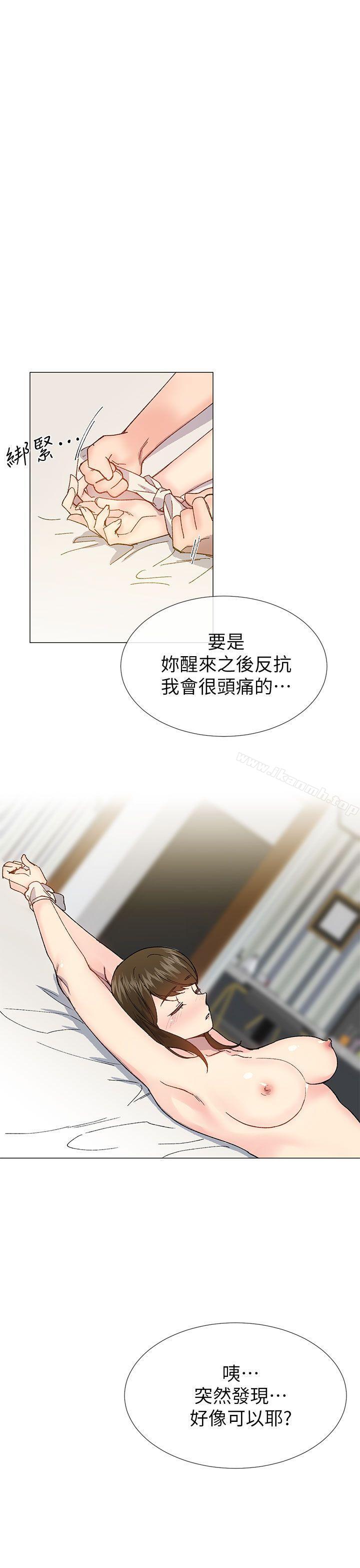 第39话 - 只想着我们两个人-小一轮的纯爱女孩-柚子（第4张）