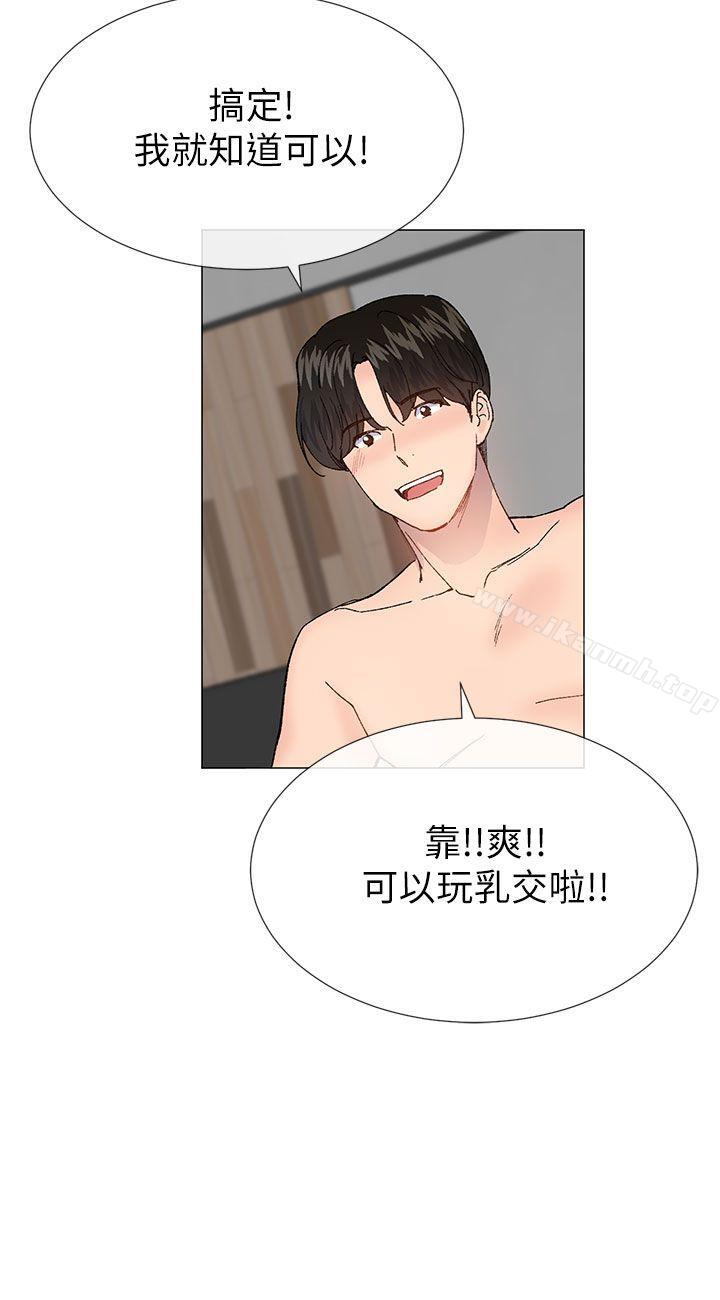 第39话 - 只想着我们两个人-小一轮的纯爱女孩-柚子（第6张）