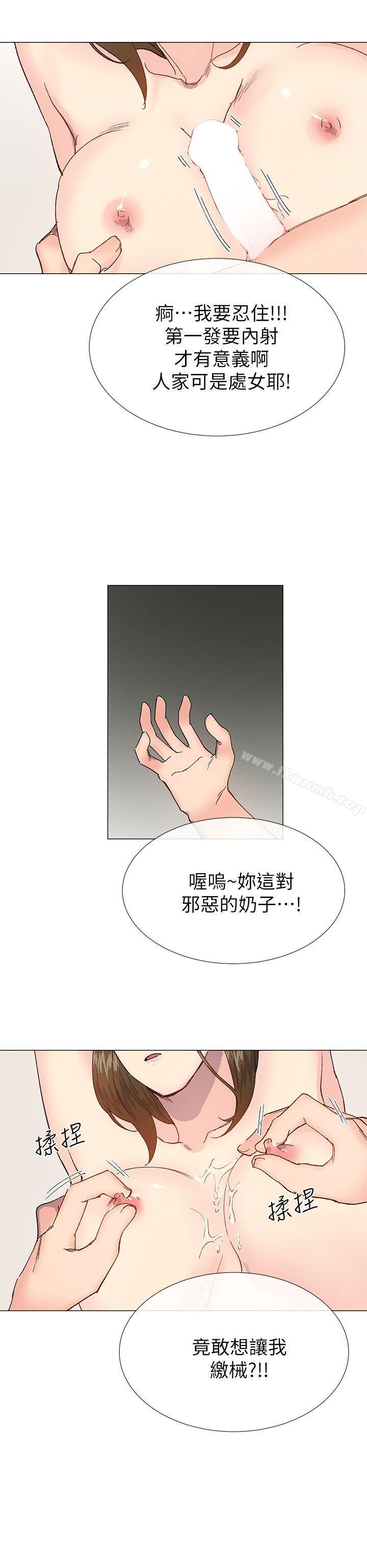 第39话 - 只想着我们两个人-小一轮的纯爱女孩-柚子（第8张）