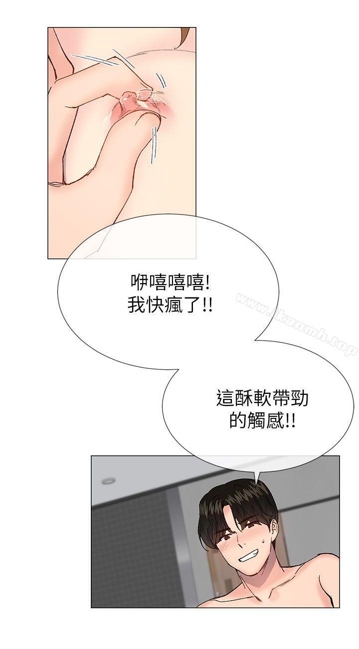 第39话 - 只想着我们两个人-小一轮的纯爱女孩-柚子（第9张）