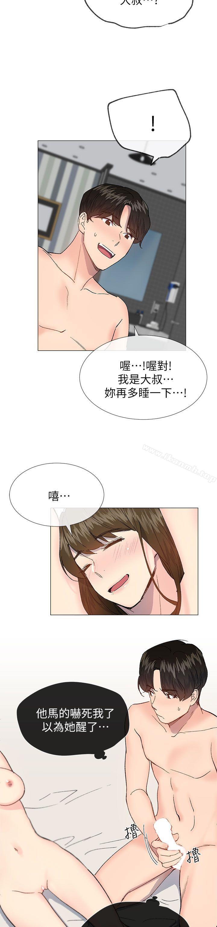 第39话 - 只想着我们两个人-小一轮的纯爱女孩-柚子（第14张）