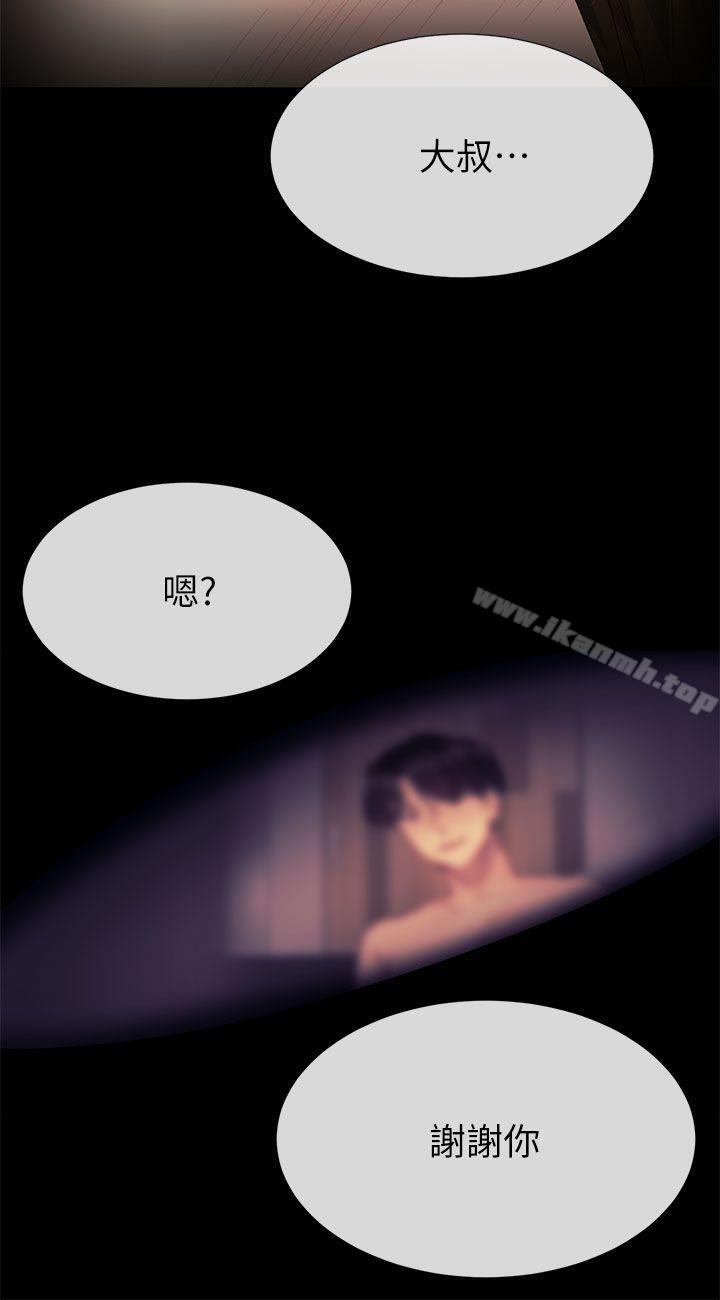 第39话 - 只想着我们两个人-小一轮的纯爱女孩-柚子（第18张）