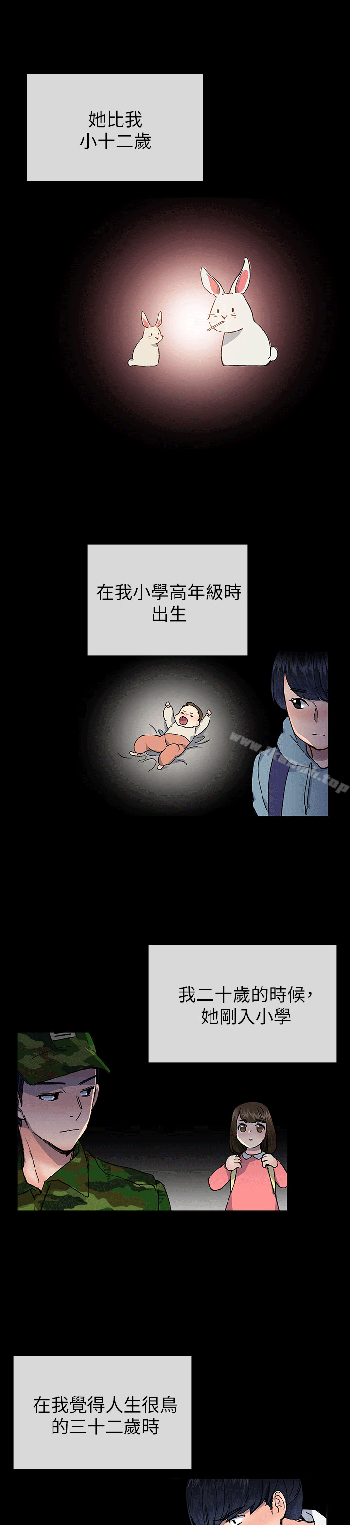 第40话 - 差一轮-小一轮的纯爱女孩-柚子（第7张）