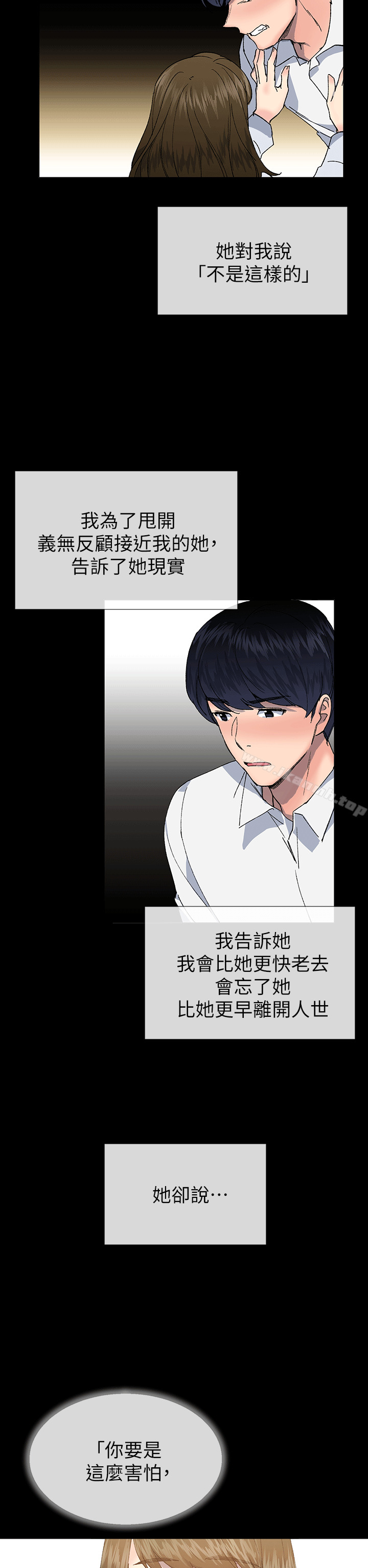 第40话 - 差一轮-小一轮的纯爱女孩-柚子（第8张）