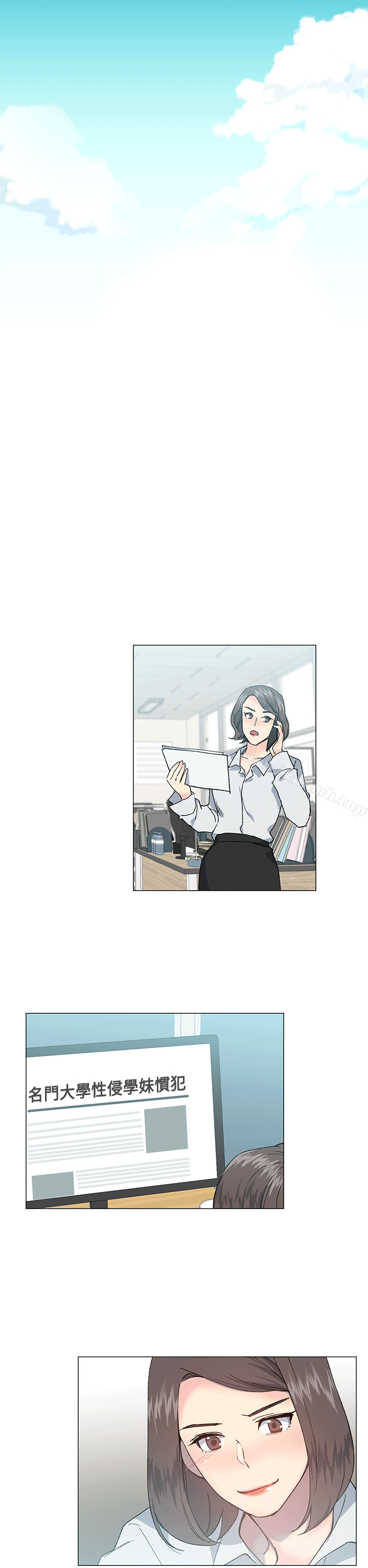 第40话 - 差一轮-小一轮的纯爱女孩-柚子（第14张）