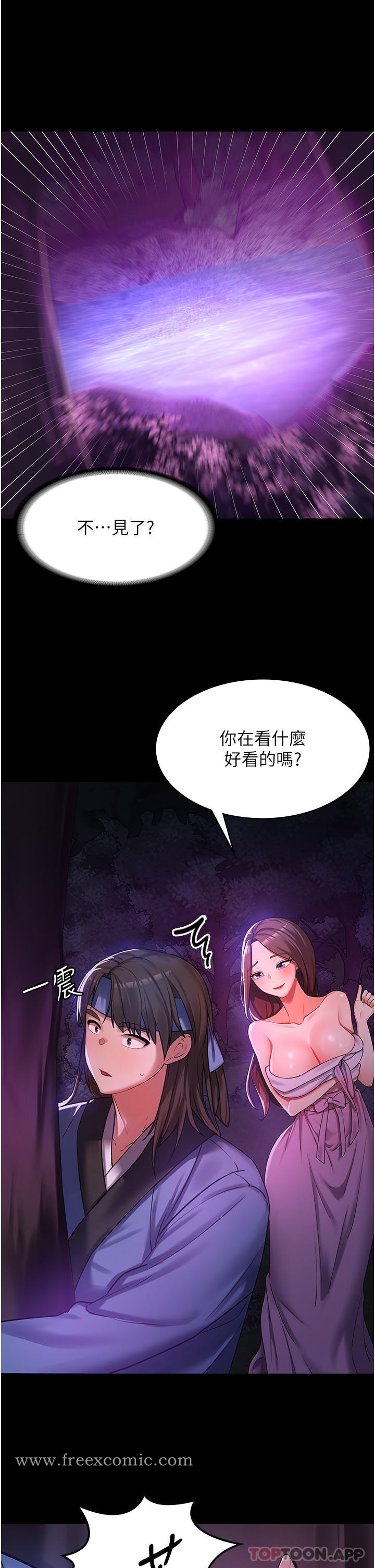 第1话-性感仙姑消灾解「饿」-消灾解饿-可露子木,摩豆（第6张）