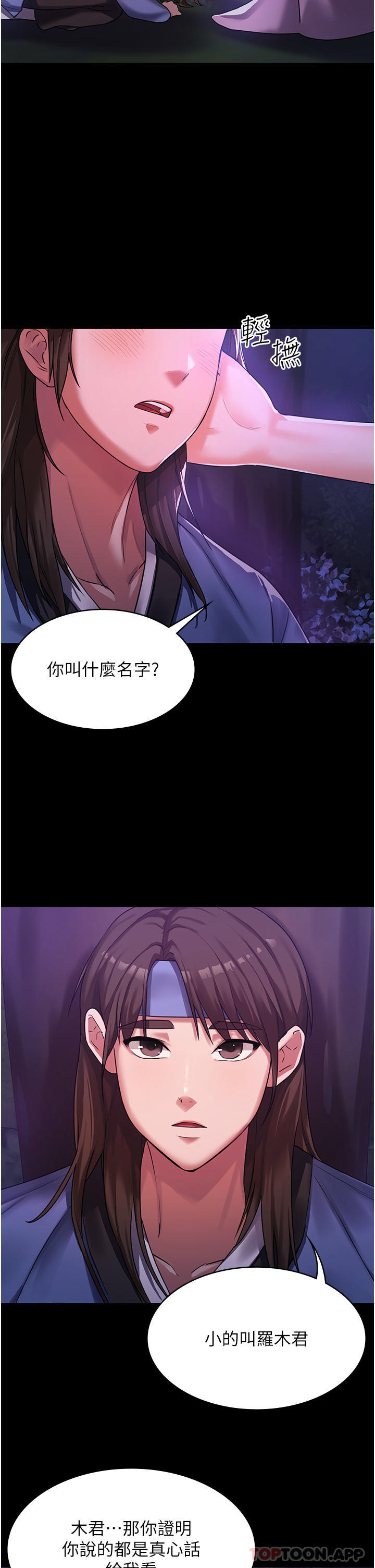 第1话-性感仙姑消灾解「饿」-消灾解饿-可露子木,摩豆（第9张）