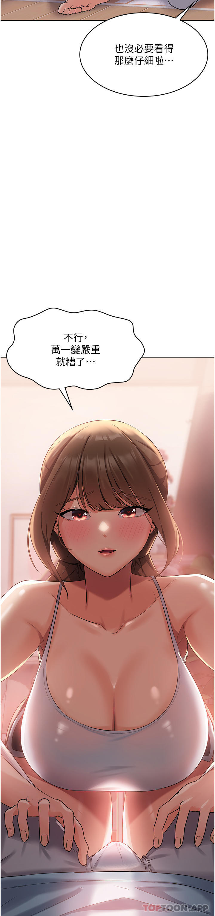第3话-霸王色阳气的力量-消灾解饿-可露子木,摩豆（第3张）
