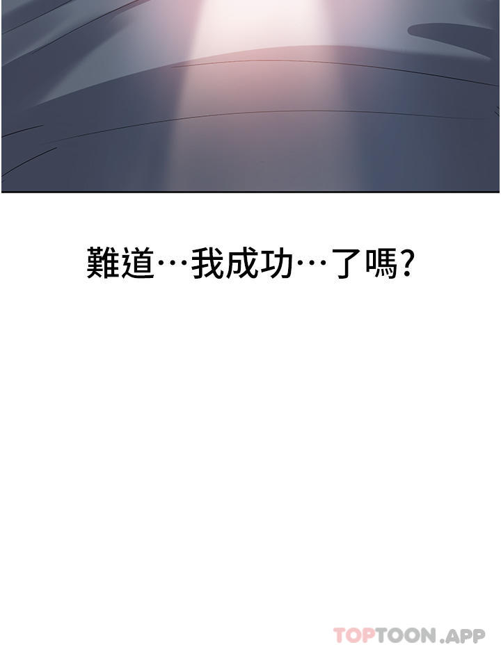 第3话-霸王色阳气的力量-消灾解饿-可露子木,摩豆（第4张）