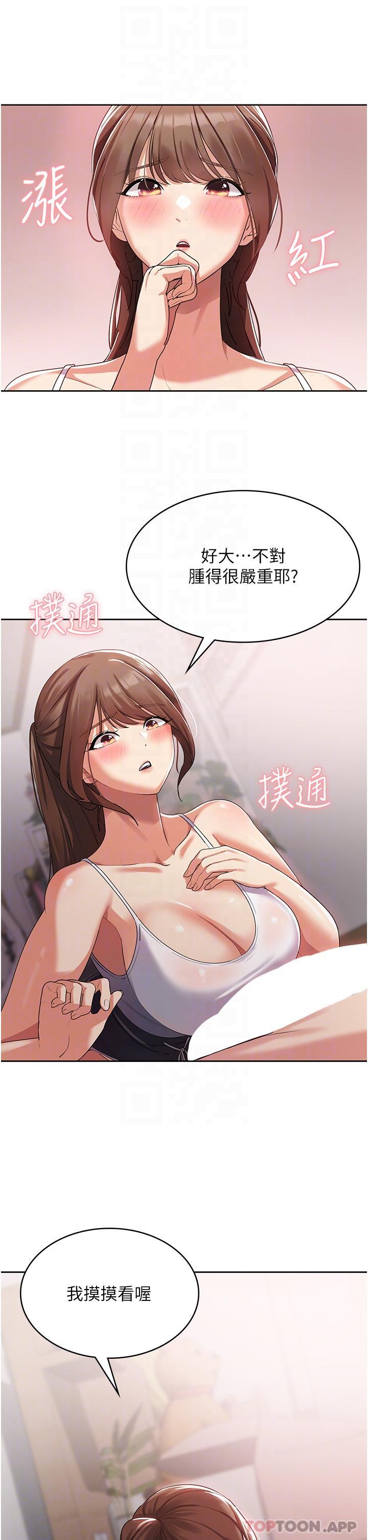 第3话-霸王色阳气的力量-消灾解饿-可露子木,摩豆（第6张）