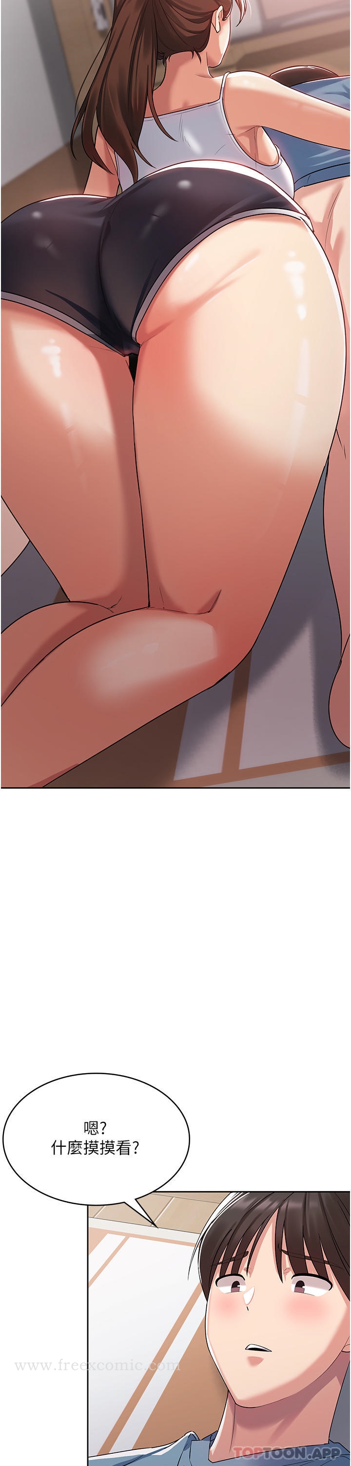 第3话-霸王色阳气的力量-消灾解饿-可露子木,摩豆（第7张）