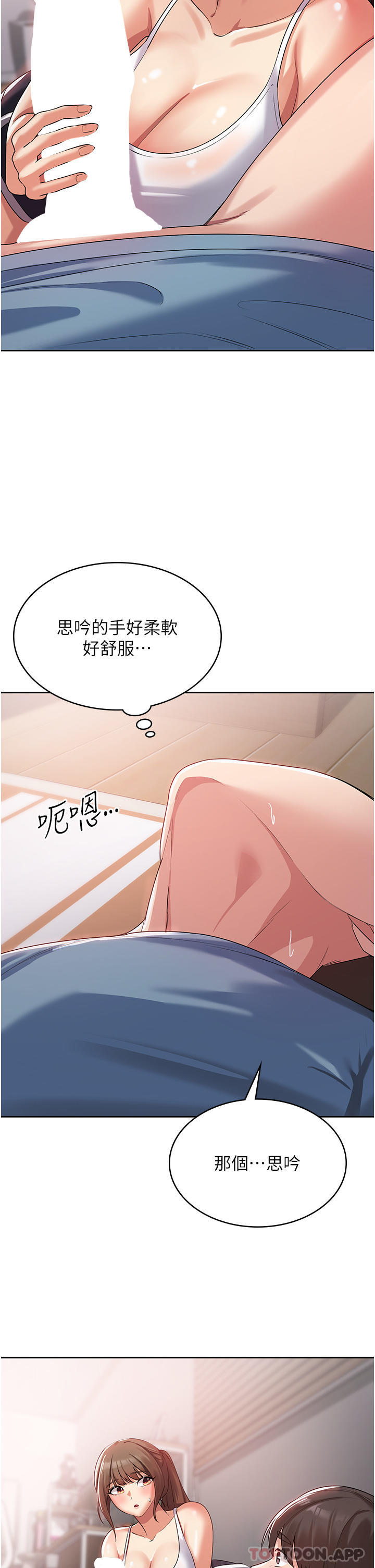 第3话-霸王色阳气的力量-消灾解饿-可露子木,摩豆（第9张）