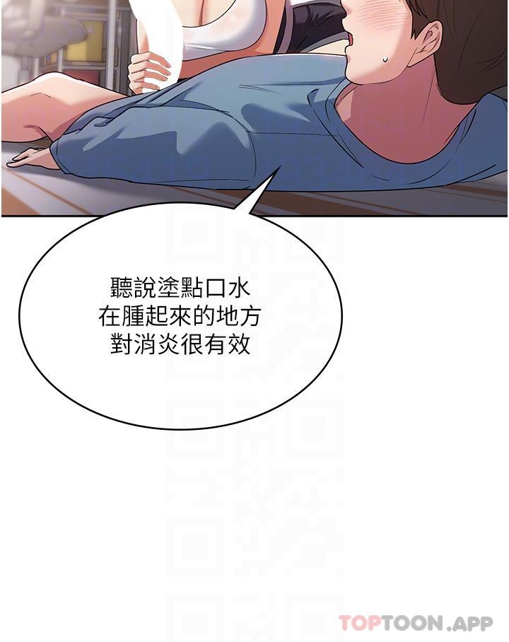 第3话-霸王色阳气的力量-消灾解饿-可露子木,摩豆（第10张）