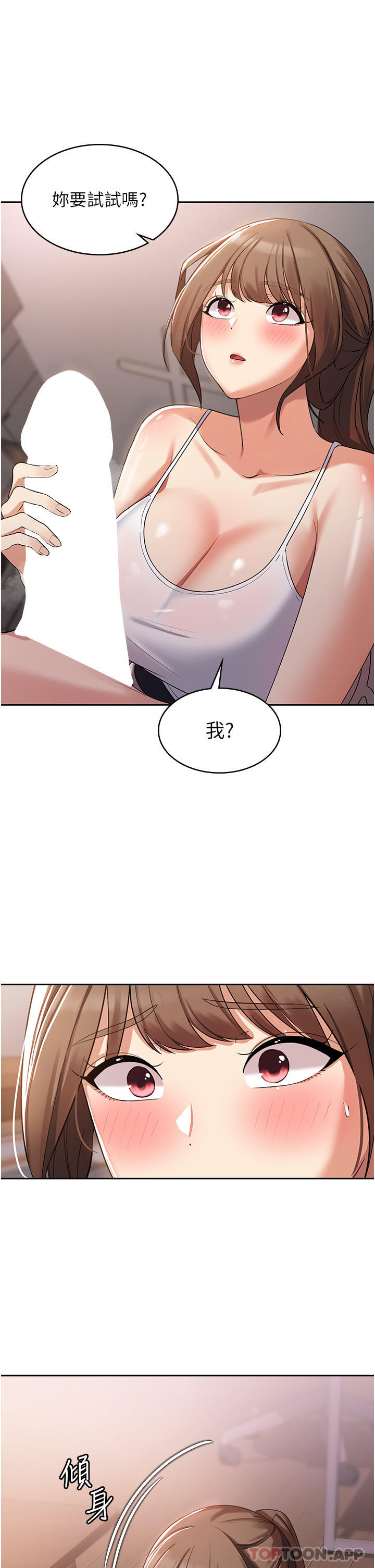 第3话-霸王色阳气的力量-消灾解饿-可露子木,摩豆（第11张）