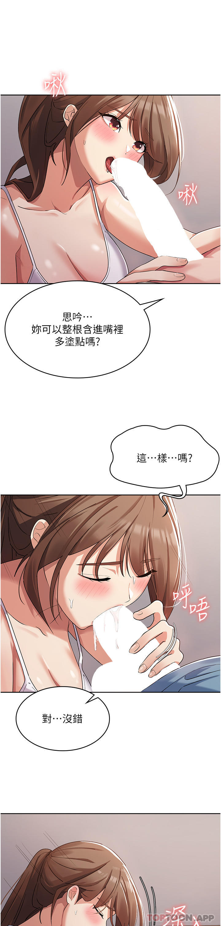 第3话-霸王色阳气的力量-消灾解饿-可露子木,摩豆（第16张）