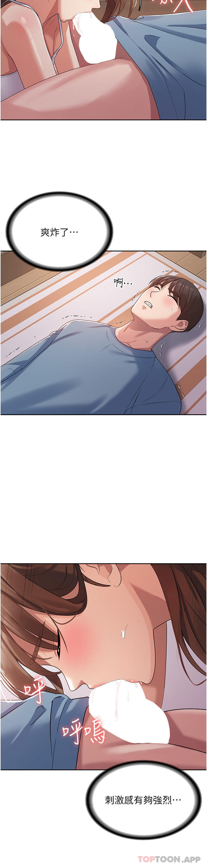 第3话-霸王色阳气的力量-消灾解饿-可露子木,摩豆（第17张）