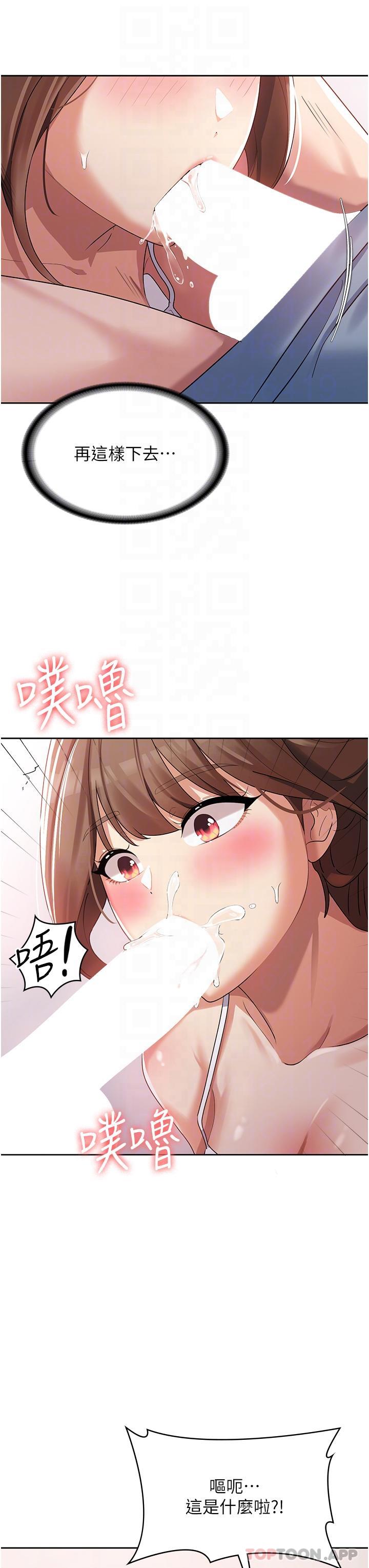 第3话-霸王色阳气的力量-消灾解饿-可露子木,摩豆（第18张）