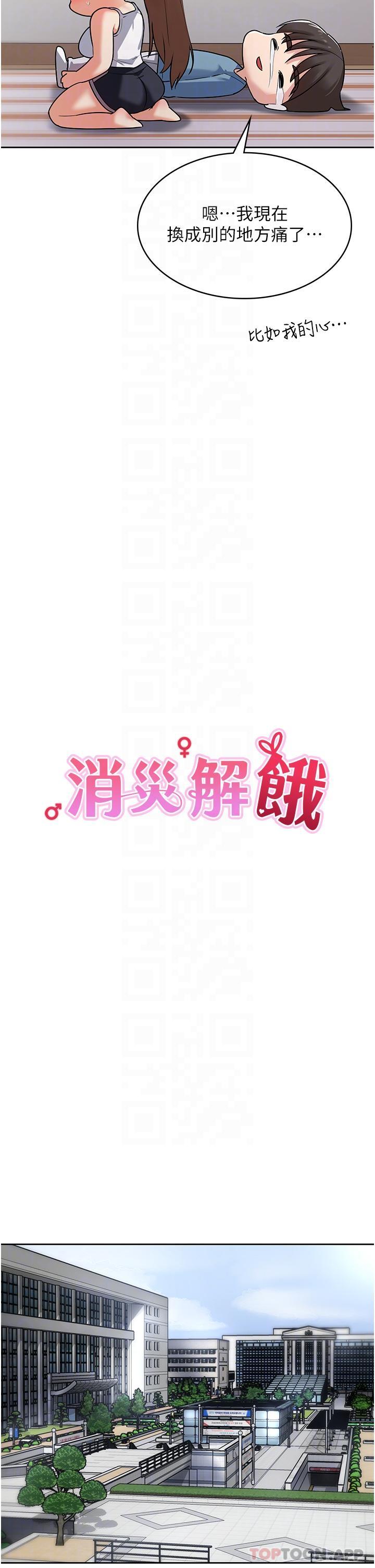 第3话-霸王色阳气的力量-消灾解饿-可露子木,摩豆（第22张）