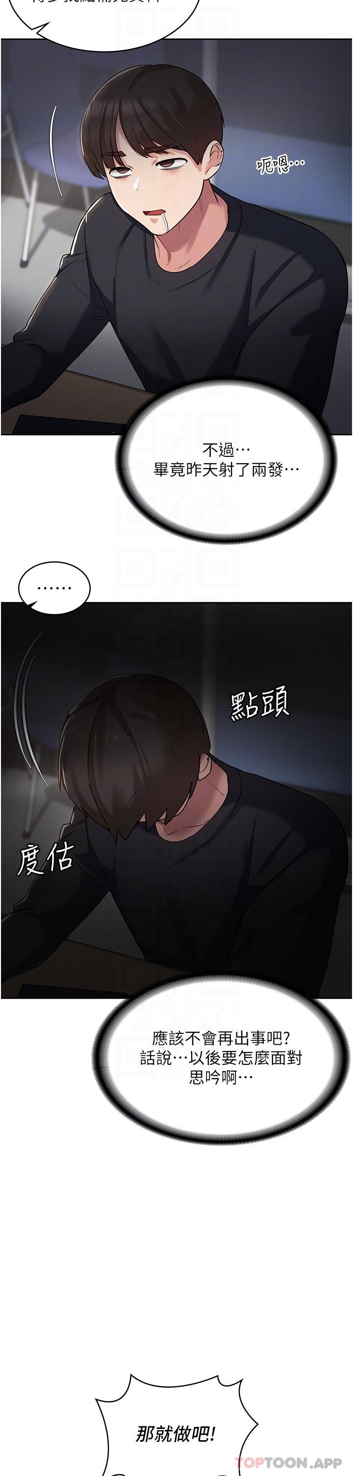 第3话-霸王色阳气的力量-消灾解饿-可露子木,摩豆（第24张）