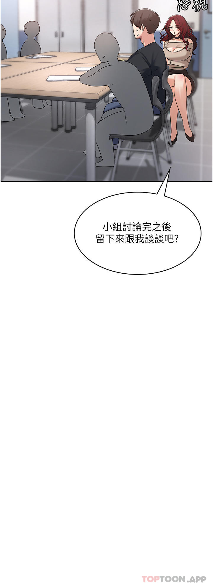 第3话-霸王色阳气的力量-消灾解饿-可露子木,摩豆（第29张）