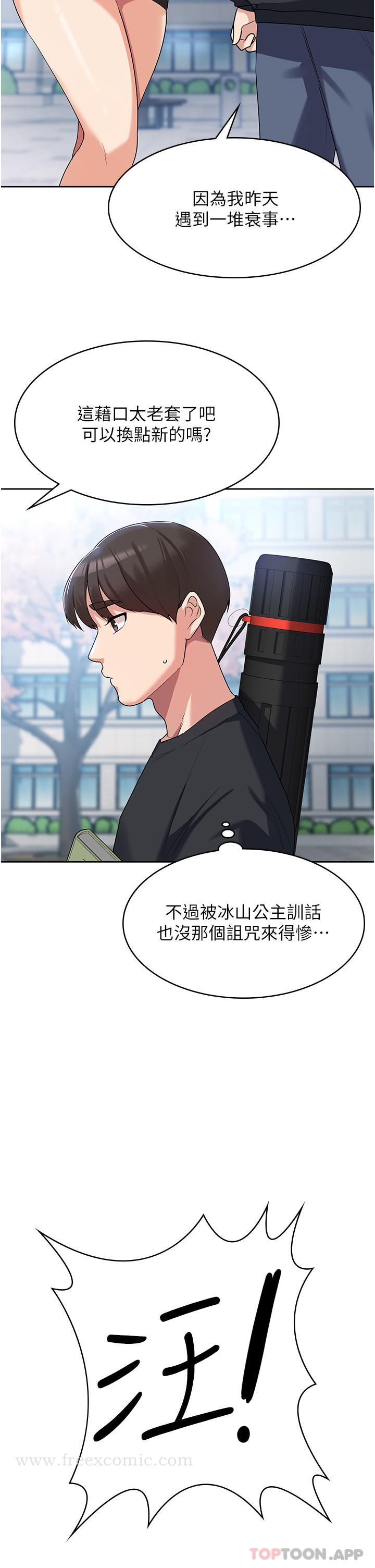 第3话-霸王色阳气的力量-消灾解饿-可露子木,摩豆（第31张）