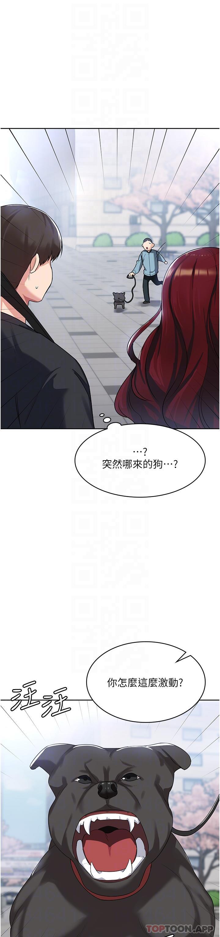 第3话-霸王色阳气的力量-消灾解饿-可露子木,摩豆（第32张）