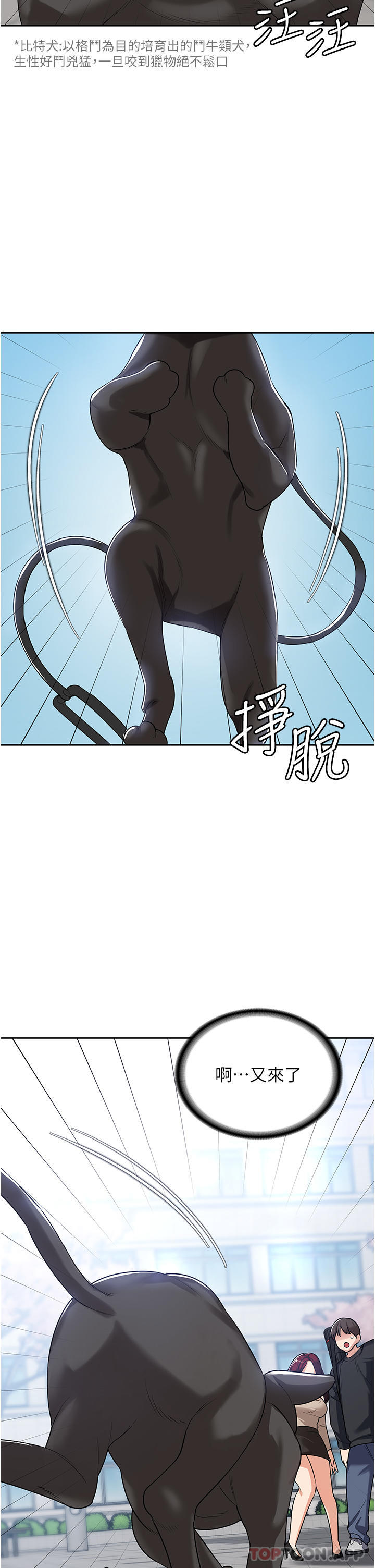 第3话-霸王色阳气的力量-消灾解饿-可露子木,摩豆（第33张）