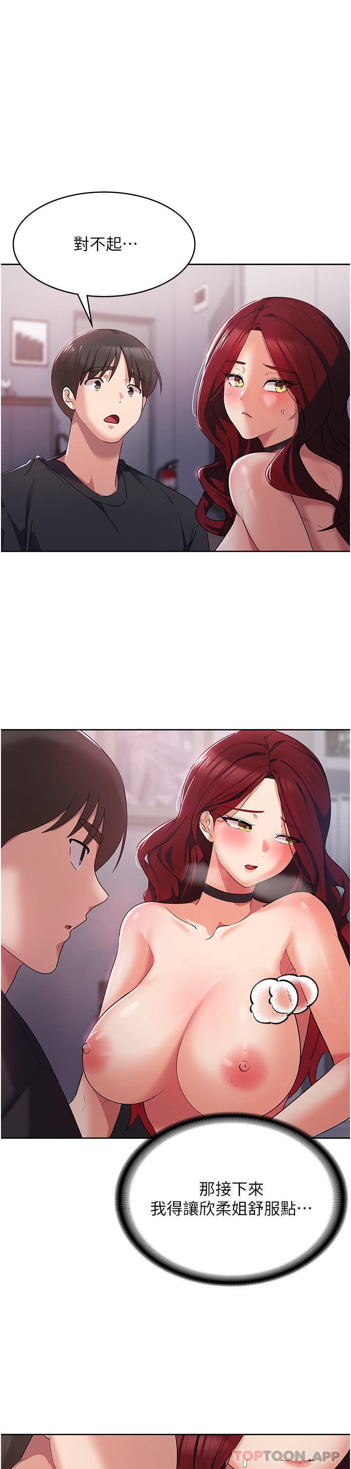 第4话-被学弟的巨根收服-消灾解饿-可露子木,摩豆（第8张）