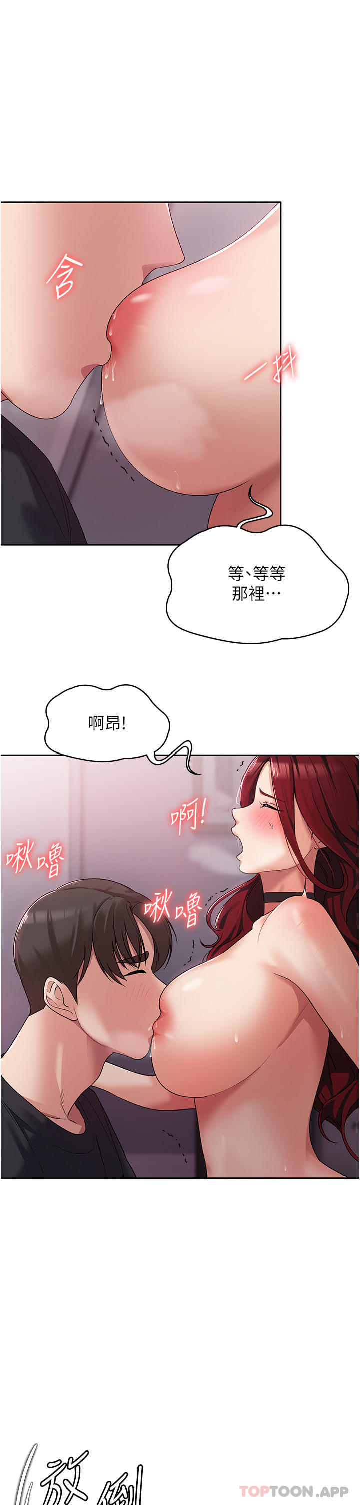 第4话-被学弟的巨根收服-消灾解饿-可露子木,摩豆（第11张）