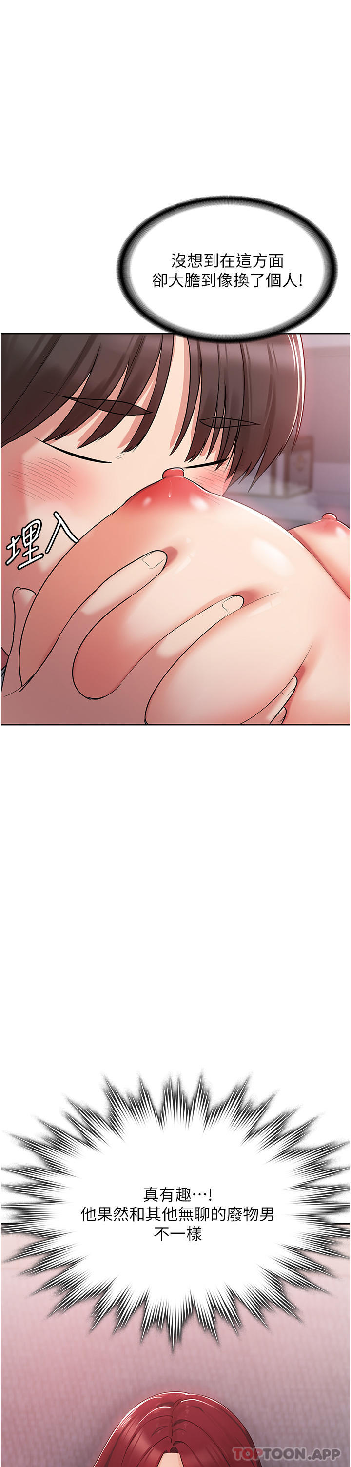 第4话-被学弟的巨根收服-消灾解饿-可露子木,摩豆（第14张）