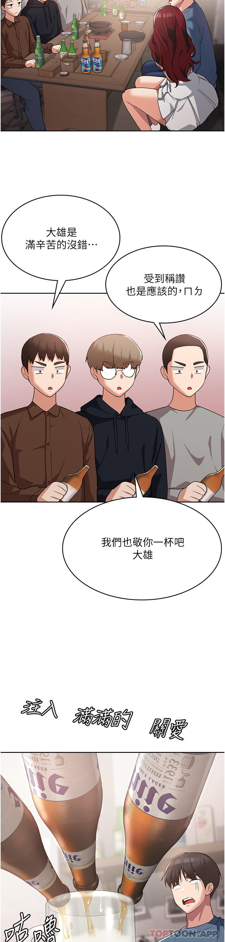 第6话-我们到旁边巷子吃香肠-消灾解饿-可露子木,摩豆（第9张）