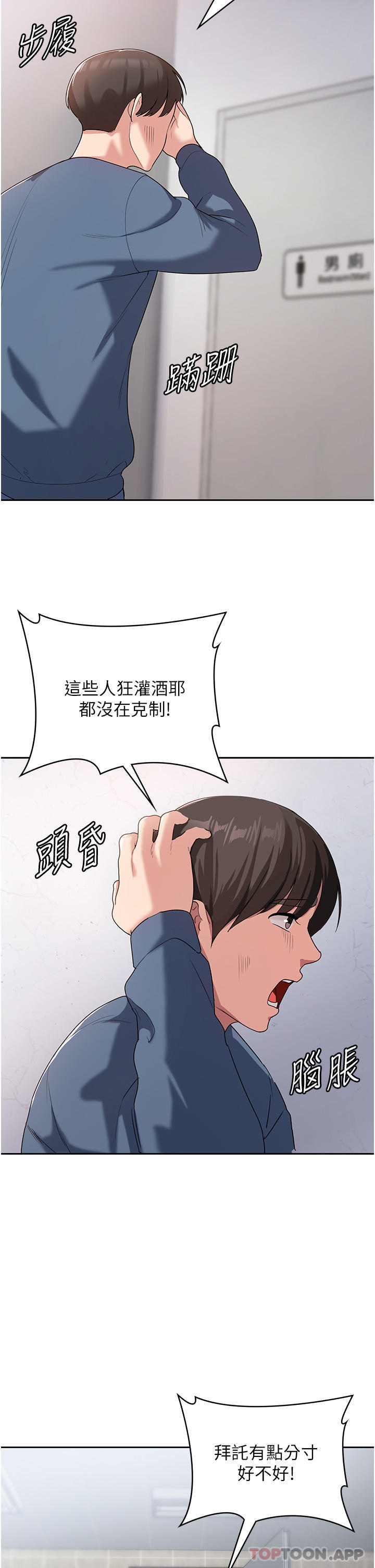 第6话-我们到旁边巷子吃香肠-消灾解饿-可露子木,摩豆（第12张）