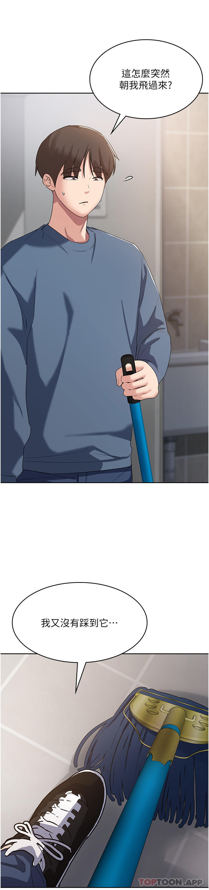 第6话-我们到旁边巷子吃香肠-消灾解饿-可露子木,摩豆（第16张）